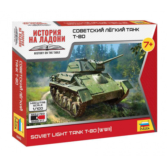 Zvezda Wargames (WWII) Panzer 6295 - T-80 (WWII) (1:100)