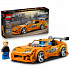Speed Champions 77260 Fast & Furious Toyota Supra MK4