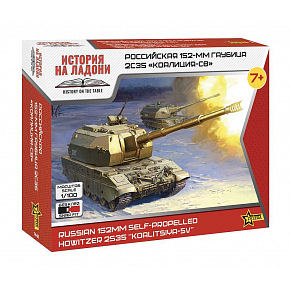 Zvezda Snap Kit military 7440 - 2S35 "Koalitsiya-SV" (1:100)