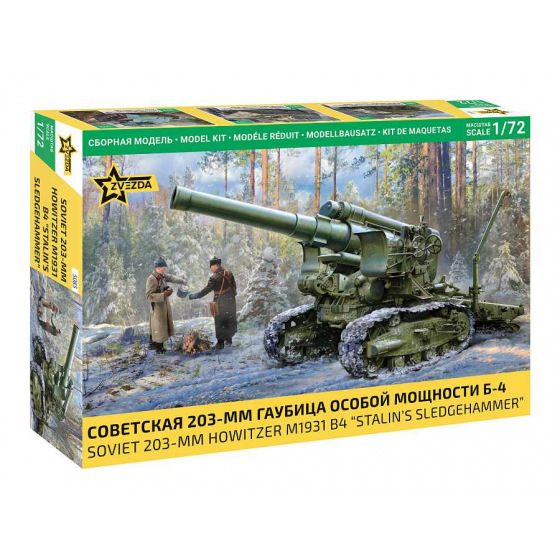 Zvezda Model Kit military 5085 - M1931 (B-4) 203mm Howitzer (1:72)