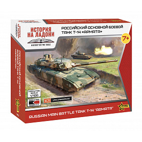 Zvezda Model Kit tank 7433 - T-14 "ARMATA" (1:100)