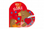 Albatros Knížka Moje máma 20x20cm 12m+