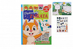 FONI Book Książka FONI Zeszyt ćwiczeń z naklejkami Dodatek zwierzątka + 200 naklejek wersja CZ 21x28cm